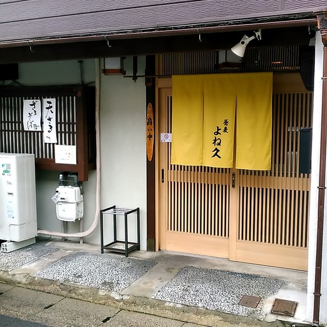 recommendations image for よね久