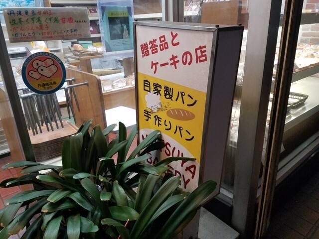 松屋ベーカリー的實拍高清圖
