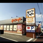 recommendations for かつや 八王子大和田店