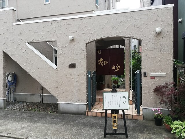 recommendations image for 松吟