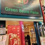 recommendations for グリーンビーンズパーラー