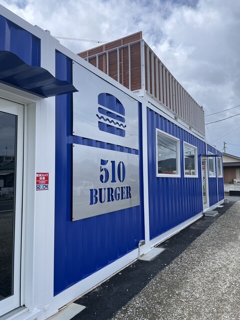 510バーガー的實拍高清圖