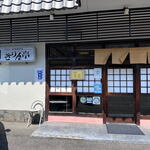 きりん亭的实拍图