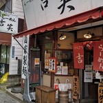吉笑らーめん 東伏見店的實拍圖