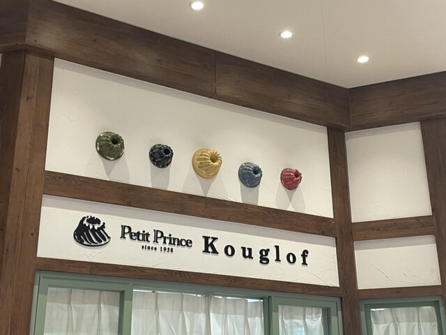 recommendations image for プチプランス クグロフ ららぽーとEXPOCITY店