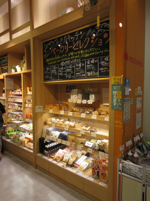 recommendations image for きたキッチン 旭川店