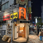 俺流塩らーめん 渋谷総本店的实拍图