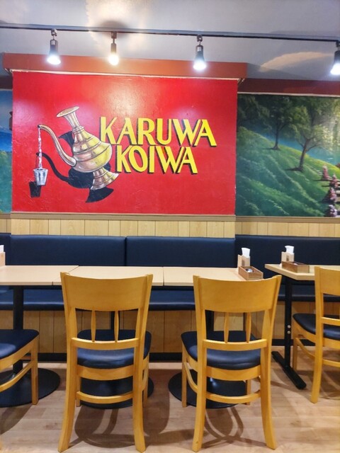 KARUWA KOIWA RESTAURANT&BAR的实拍高清图