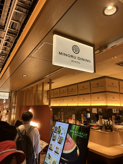 みのるダイニング 京都ポルタ店的实拍高清图