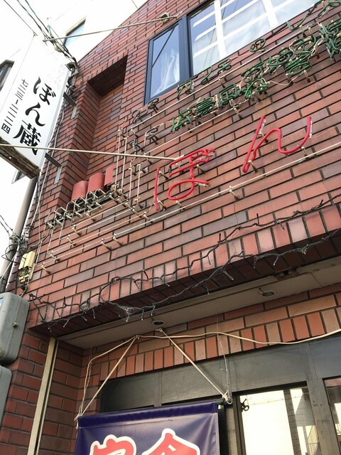 recommendations image for ぼん蔵