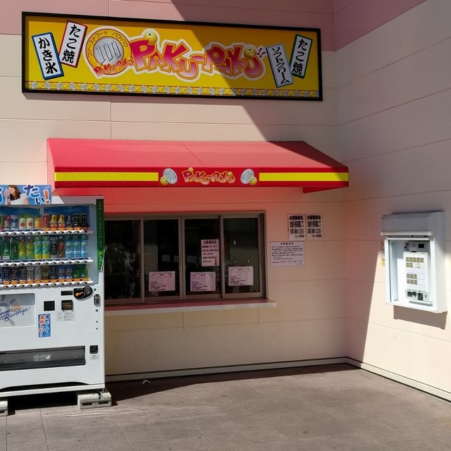 パクパク ラムー東大阪店的实拍高清图