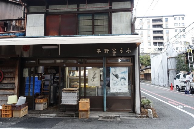 平野とうふ的實拍高清圖