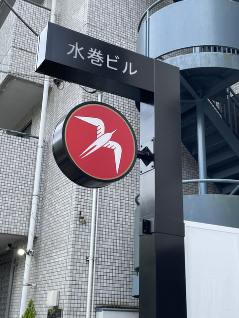 recommendations image for フグレン 羽根木公園