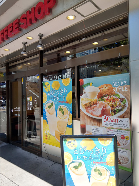 ベックスコーヒーショップ 秋葉原電気街口店的实拍高清图