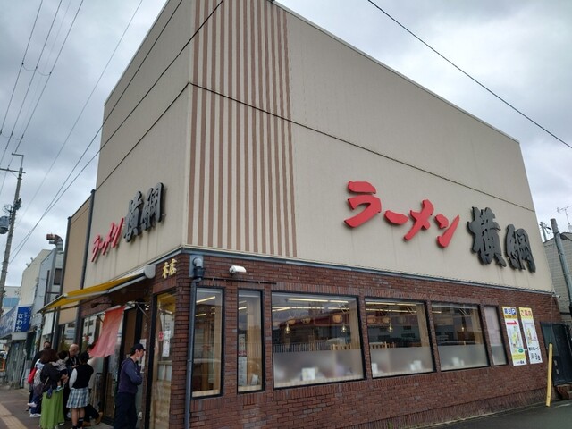 ラーメン横綱 吉祥院本店的实拍高清图