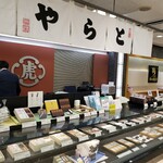 recommendations for 虎屋 福岡三越店