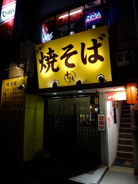 お好み焼き鉄板焼き 十銭的实拍高清图