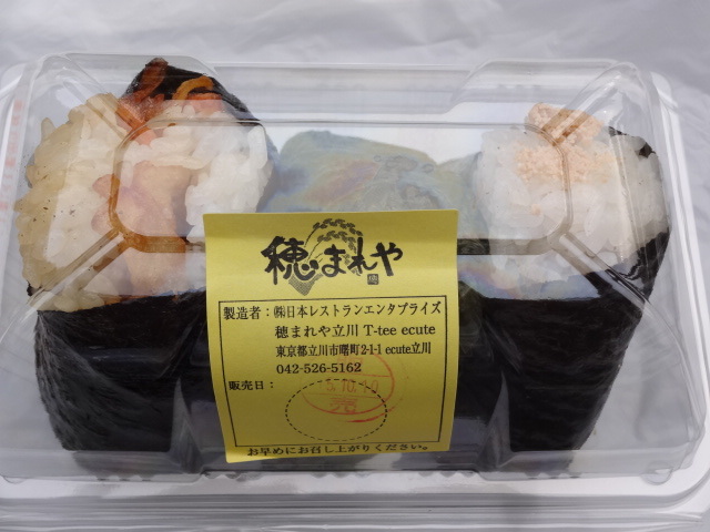 穂まれやティーティーエキュート的實拍高清圖