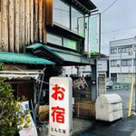 富田屋的實拍圖