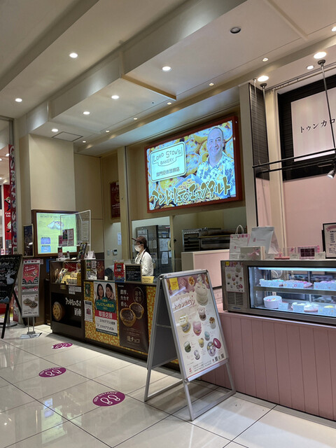 recommendations image for アンドリューのエッグタルト イオンモール大阪ドームシティ店