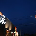 熟成焼肉いちばん 福田店的實拍圖
