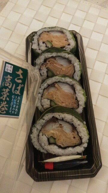 高木鮮魚店的实拍高清图