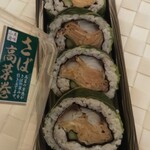 高木鮮魚店的实拍图
