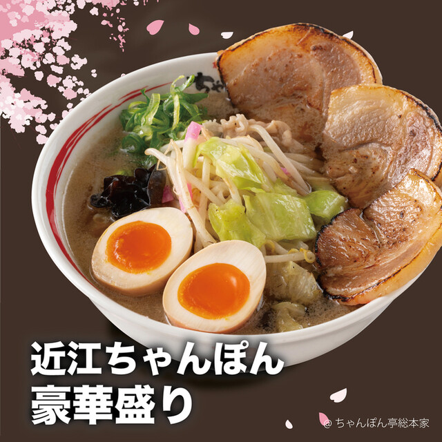 ちゃんぽん亭総本家 四条烏丸店的实拍高清图