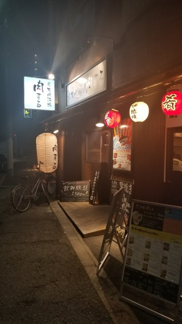 炭火肉酒場肉まる的实拍高清图
