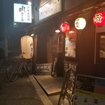 炭火肉酒場肉まる的实拍图