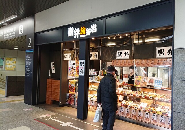 駅弁旅弁当 京都3号店的實拍高清圖