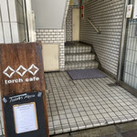 トーチ カフェ的實拍圖