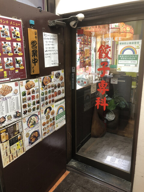 餃子専科 Dining Lee的實拍高清圖