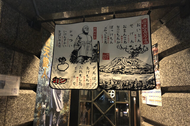 霧島地鶏 きばいやんせ的實拍高清圖
