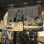 霧島地鶏 きばいやんせ的實拍圖