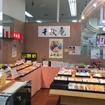 千秋庵 東光ストア真栄店的实拍图