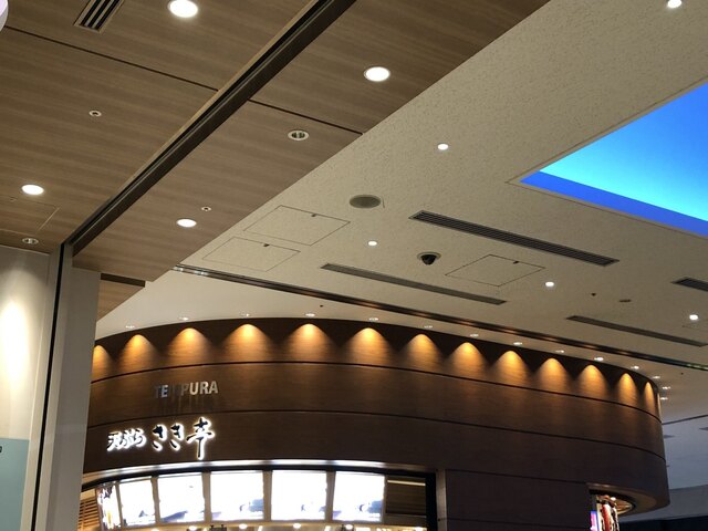 天ぷら さき亭 国際線旅客ターミナルビル羽田空港店的實拍高清圖