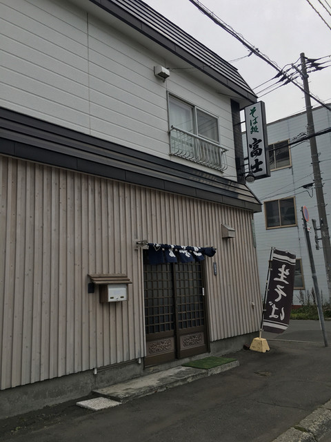 そばどころ富士的实拍高清图