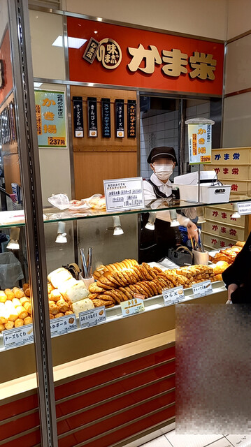 かま栄 札幌大丸店的實拍高清圖