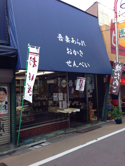 recommendations image for 吾妻あられ