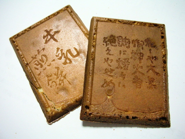 善菓子屋的實拍高清圖