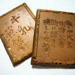 善菓子屋的實拍圖