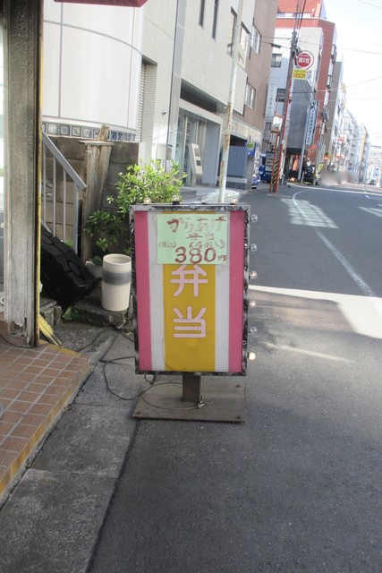 recommendations image for ほかほか弁当 国分寺店