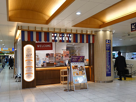 発酵バター専門店 HANERU EQUiA北千住店的實拍高清圖