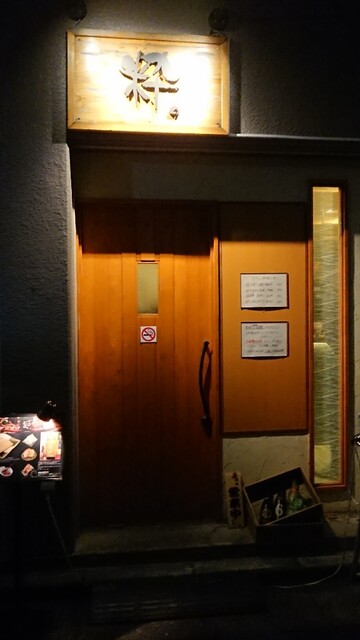 日本酒bar 粋。的实拍高清图