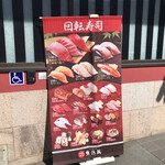 無添蔵 北花田店的實拍圖