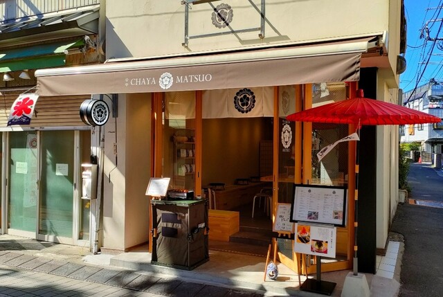 recommendations image for CHAYA 松緒