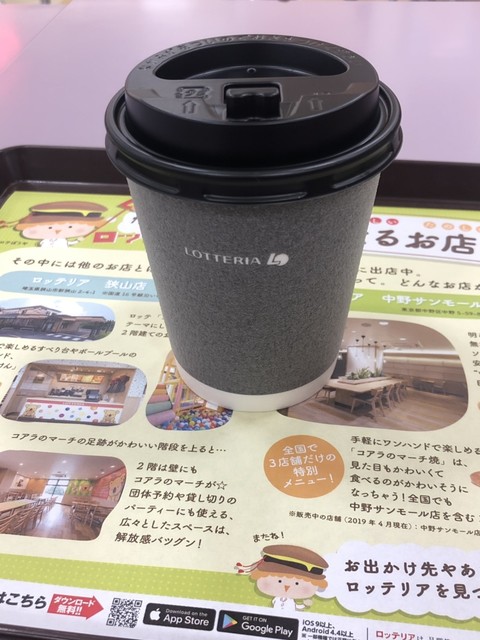 ロッテリア 士別西條店的实拍高清图