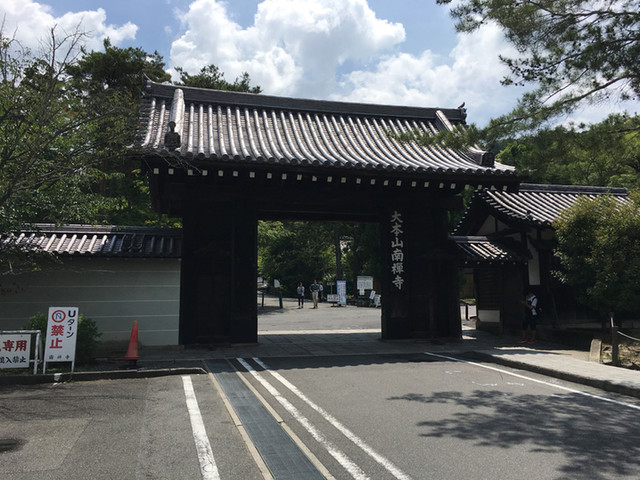 recommendations image for 南禅寺