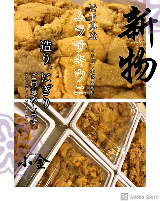 小金 福知山店的实拍高清图